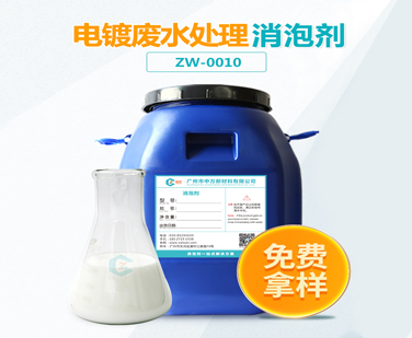 電鍍廢水處理91视频首页入口