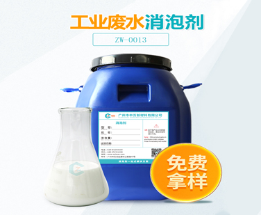工業廢水91视频首页入口