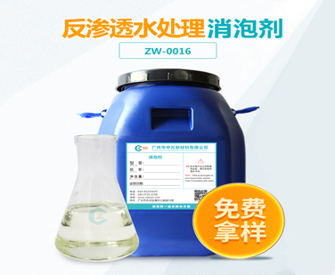 反滲透水處理91视频首页入口