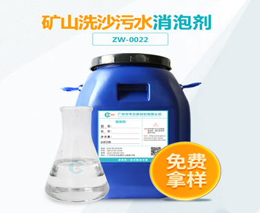 礦山洗沙汙水91视频首页入口