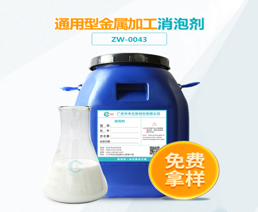 通用型金屬加工液91视频首页入口