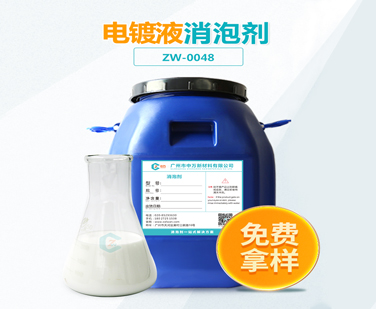 電鍍液91视频首页入口