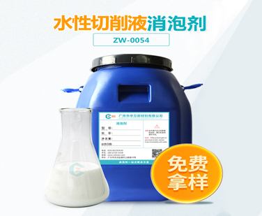 水性切削液91视频首页入口