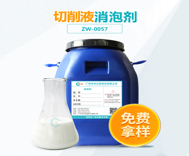 切削液91视频首页入口