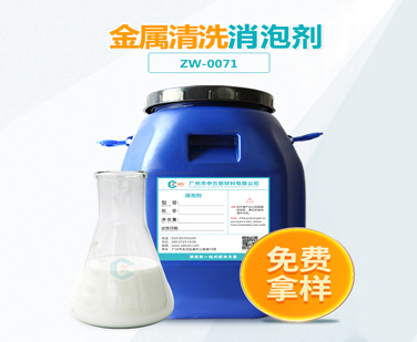 金屬清洗91视频首页入口