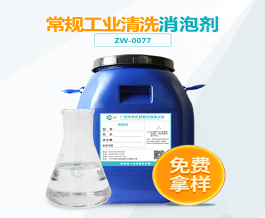 常規工業清洗91视频首页入口