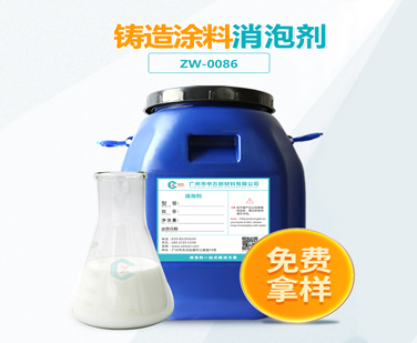 鑄造塗料91视频首页入口