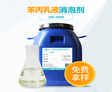 苯丙乳液91视频首页入口