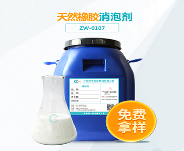 天然橡膠91视频首页入口