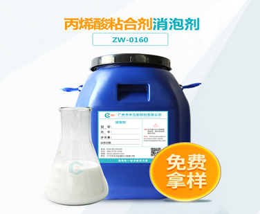 丙烯酸粘合劑91视频首页入口