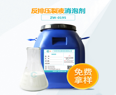 反排壓裂液91视频首页入口