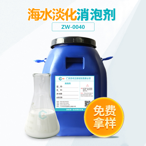 海水淡化91视频首页入口