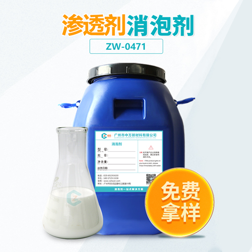 滲透劑91视频首页入口