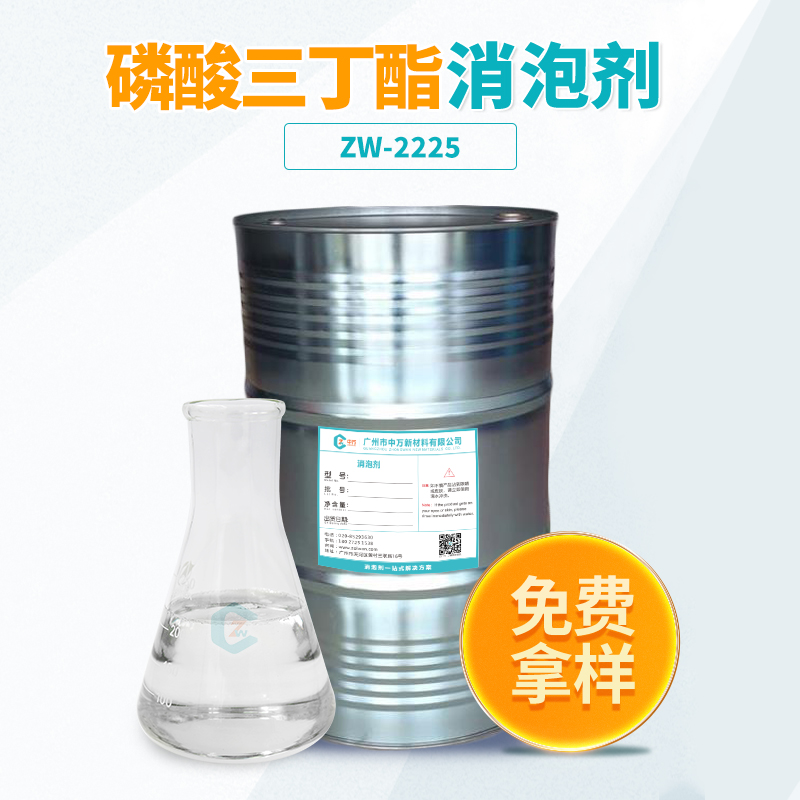 磷酸三丁酯91视频首页入口